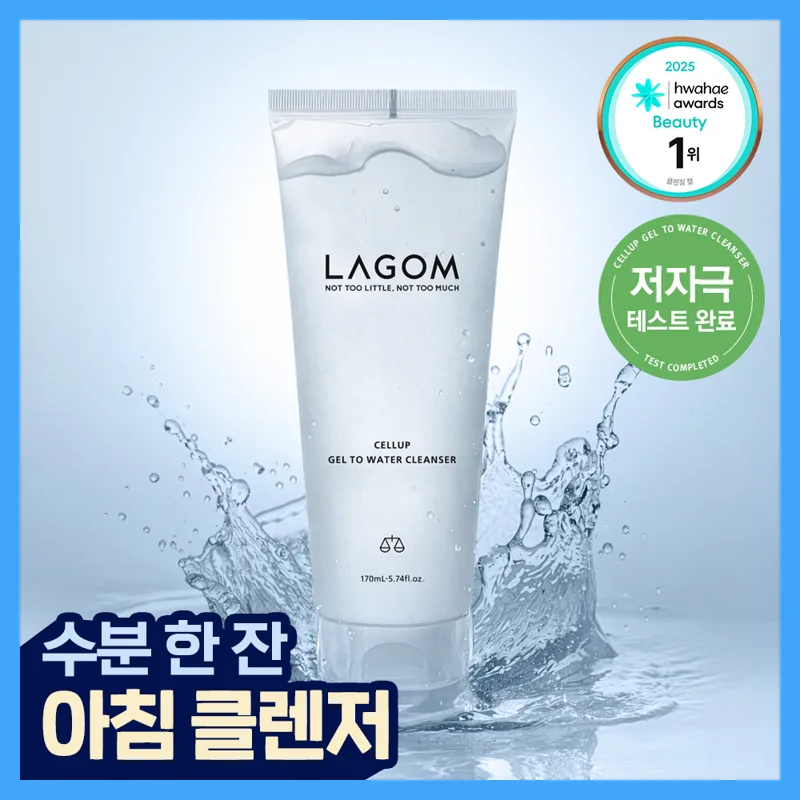 LAGOM Cellup Gel to Water Cleanser