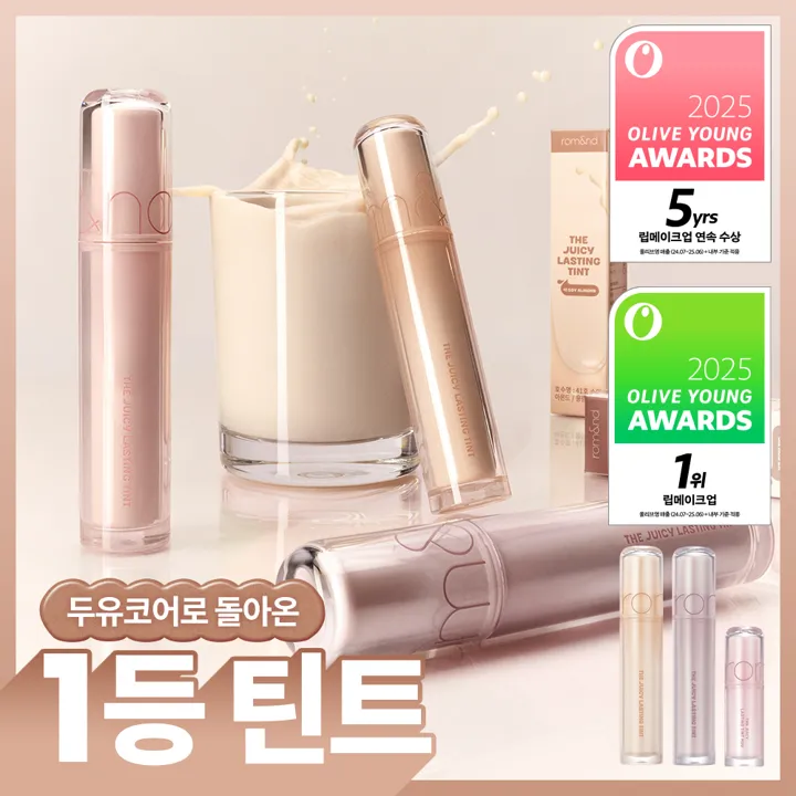 rom&nd Juicy Lasting Tint